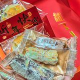 沈阳｜🐯虎年春节限定年味糕点🆓抽盲盒送礼物  🧨