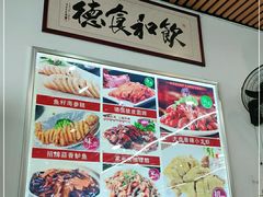 -肥妈岭南家厨(骏业路店)