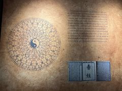 -特克斯八卦城