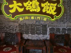 -大鸽饭(马王堆店)