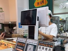 -酥大興·新国潮糕点配茶饮(龙岗万达黑金店)