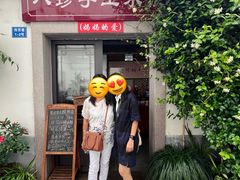 -八珍手工水饺·妈妈的爱(传芳巷店)