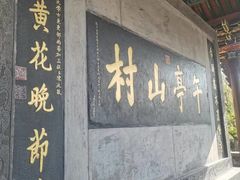 -皇城相府