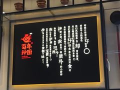 -百年神厨·地道川菜(清江西路店)