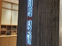 门面-炖物24章·顺时轻养茶(黄龙店)