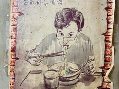 -沪西老弄堂面馆(定西路店)