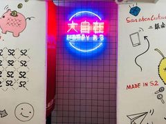-三镇卤货二公司(汉街店)