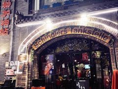-申德勒加油站西餐厅(日坛路总店)
