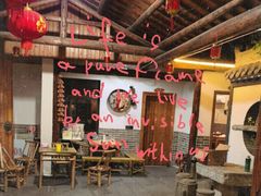 -李东农庄(中南百草园地标店)