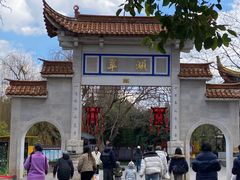 -翠湖公园