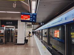 -永平路(地铁站)