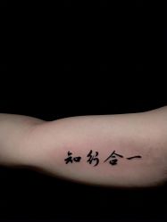 -木子·纹身店TATTOO穿孔·洗纹身