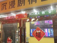 -谜盒子奇幻密室(南屏店)