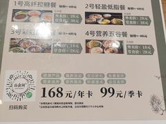 -山食间·中式营养轻餐(保利时光里店)