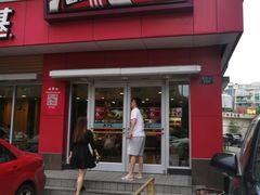 门面-肯德基(杭州和平饭店)