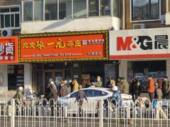 -张一元(红磡公寓店)