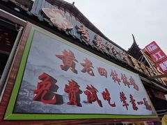 -张公桥美食街