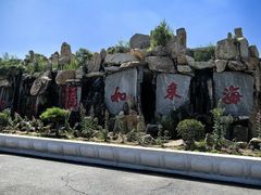 -龙口南山旅游景区