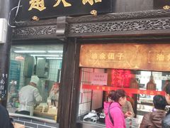 门面-赵天禄(葑门横街店)