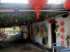 -菜根香土菜馆(文昌东路店)