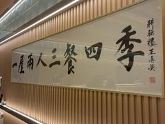 -鮨政· Omakase(港汇恒隆广场店)