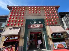 -北京前门大栅栏