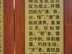 -司徒庙