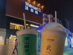 -爷爷不泡茶NOYEYENOTEA(武汉佰港城创始店)