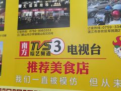-顺德火焰醉鹅坊(珠海店)