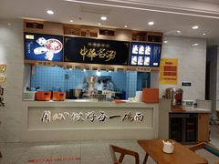 -穆芳阁兰州纯汤牛肉面(西安总店)