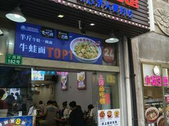 -哈灵面馆(宁波路店)