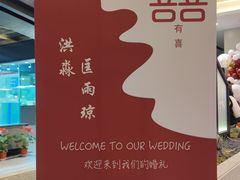 -绿杨春·淮扬宴(庐山路店)