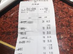账单-绿茶餐厅(蓝色港湾店)