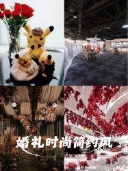 点击看大图 -Sunny喜铺婚礼定制·求婚策划