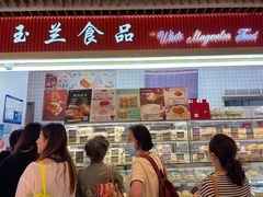 -白玉兰食品甜凤店(合生汇店)