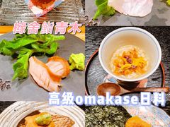 -橼舍鮨青木