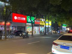 -三两春(浦三路店)