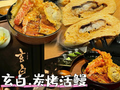 -玄白·炭烤活鳗(上海首店)