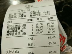 账单-王家沙点心店(南京西路总店)