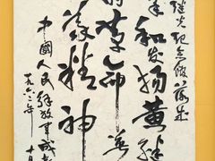 -黄继光纪念馆