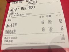 -四道菜·福建菜馆(莆田万达店)