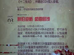 照片3216-CGV星星影城(颐堤港ScreenX店)