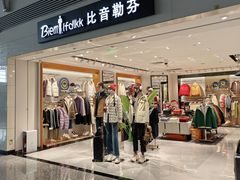 -石家庄正定国际机场-T2航站楼