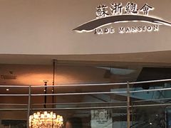 -苏浙总会(国金中心店)