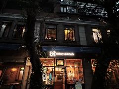 -西关84·History·Art·Cafe