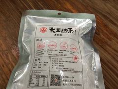 -大王油茶(磁器口店)
