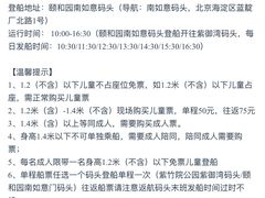 -皇家御河游(紫御湾码头)
