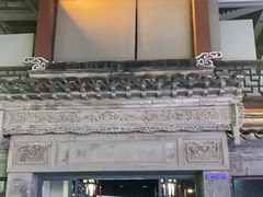 门面-王裕興肉莊(南禅寺店)