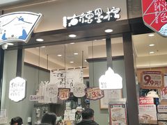 -茶颜悦色(雨花亭凯德二楼店)