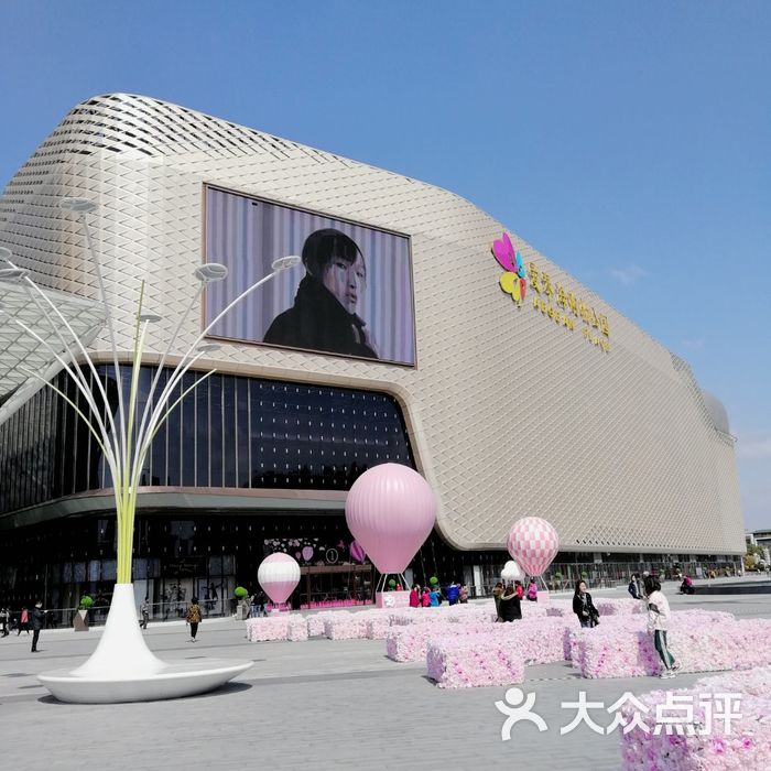 上海爱琴海购物公园